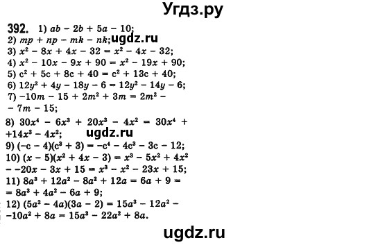 ГДЗ (Решебник №2) по алгебре 7 класс Мерзляк А.Г. / завдання номер / 392