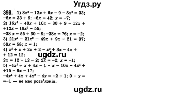 ГДЗ (Решебник №2) по алгебре 7 класс Мерзляк А.Г. / завдання номер / 398