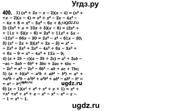 ГДЗ (Решебник №2) по алгебре 7 класс Мерзляк А.Г. / завдання номер / 400