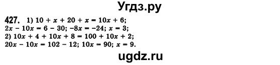 ГДЗ (Решебник №2) по алгебре 7 класс Мерзляк А.Г. / завдання номер / 427