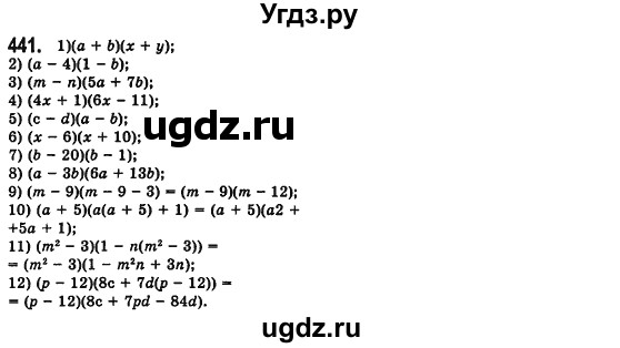 ГДЗ (Решебник №2) по алгебре 7 класс Мерзляк А.Г. / завдання номер / 441