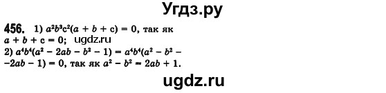 ГДЗ (Решебник №2) по алгебре 7 класс Мерзляк А.Г. / завдання номер / 456