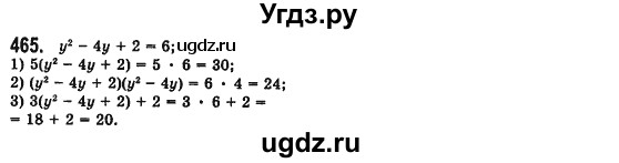 ГДЗ (Решебник №2) по алгебре 7 класс Мерзляк А.Г. / завдання номер / 465