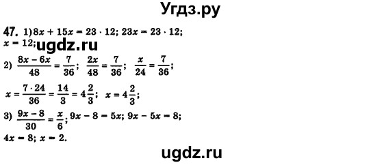 ГДЗ (Решебник №2) по алгебре 7 класс Мерзляк А.Г. / завдання номер / 47