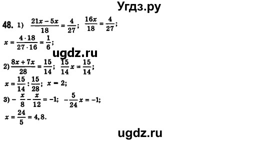 ГДЗ (Решебник №2) по алгебре 7 класс Мерзляк А.Г. / завдання номер / 48