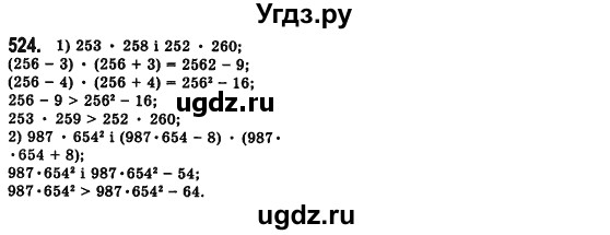 ГДЗ (Решебник №2) по алгебре 7 класс Мерзляк А.Г. / завдання номер / 524