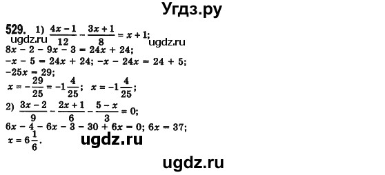 ГДЗ (Решебник №2) по алгебре 7 класс Мерзляк А.Г. / завдання номер / 529