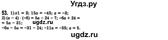 ГДЗ (Решебник №2) по алгебре 7 класс Мерзляк А.Г. / завдання номер / 53