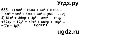 ГДЗ (Решебник №2) по алгебре 7 класс Мерзляк А.Г. / завдання номер / 635