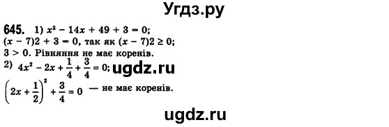 ГДЗ (Решебник №2) по алгебре 7 класс Мерзляк А.Г. / завдання номер / 645