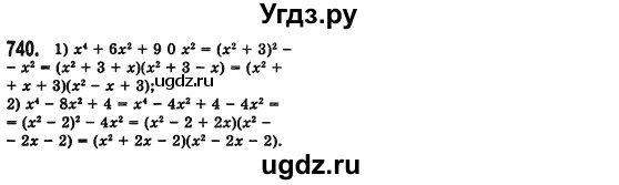 ГДЗ (Решебник №2) по алгебре 7 класс Мерзляк А.Г. / завдання номер / 740
