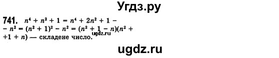 ГДЗ (Решебник №2) по алгебре 7 класс Мерзляк А.Г. / завдання номер / 741