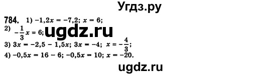 ГДЗ (Решебник №2) по алгебре 7 класс Мерзляк А.Г. / завдання номер / 784