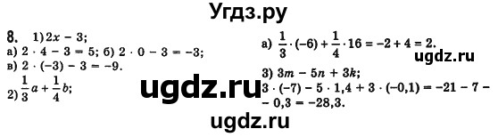 ГДЗ (Решебник №2) по алгебре 7 класс Мерзляк А.Г. / завдання номер / 8