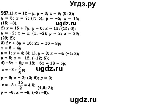 ГДЗ (Решебник №2) по алгебре 7 класс Мерзляк А.Г. / завдання номер / 957