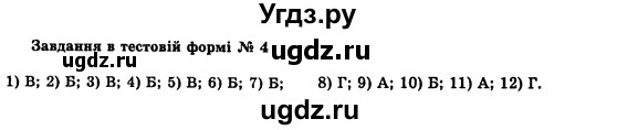 ГДЗ (Решебник №2) по алгебре 7 класс Мерзляк А.Г. / перевiрте себе номер / 4