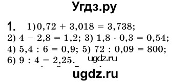ГДЗ (Решебник №3) по алгебре 7 класс Мерзляк А.Г. / завдання номер / 1