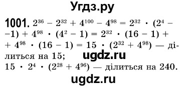 ГДЗ (Решебник №3) по алгебре 7 класс Мерзляк А.Г. / завдання номер / 1001