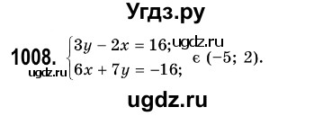 ГДЗ (Решебник №3) по алгебре 7 класс Мерзляк А.Г. / завдання номер / 1008
