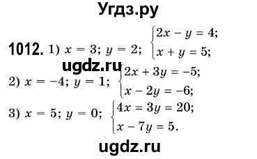 ГДЗ (Решебник №3) по алгебре 7 класс Мерзляк А.Г. / завдання номер / 1012