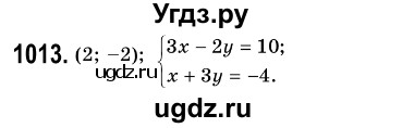 ГДЗ (Решебник №3) по алгебре 7 класс Мерзляк А.Г. / завдання номер / 1013