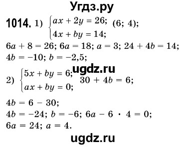 ГДЗ (Решебник №3) по алгебре 7 класс Мерзляк А.Г. / завдання номер / 1014