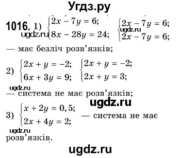 ГДЗ (Решебник №3) по алгебре 7 класс Мерзляк А.Г. / завдання номер / 1016