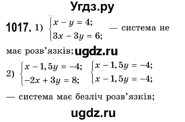 ГДЗ (Решебник №3) по алгебре 7 класс Мерзляк А.Г. / завдання номер / 1017