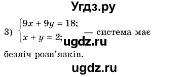 ГДЗ (Решебник №3) по алгебре 7 класс Мерзляк А.Г. / завдання номер / 1017(продолжение 2)
