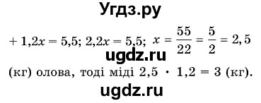 ГДЗ (Решебник №3) по алгебре 7 класс Мерзляк А.Г. / завдання номер / 1027(продолжение 2)
