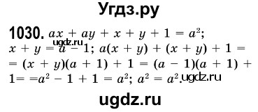 ГДЗ (Решебник №3) по алгебре 7 класс Мерзляк А.Г. / завдання номер / 1030