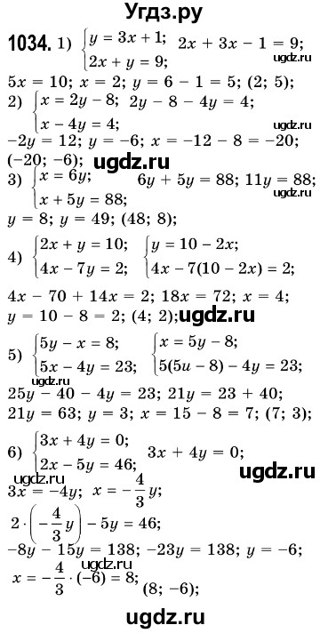 ГДЗ (Решебник №3) по алгебре 7 класс Мерзляк А.Г. / завдання номер / 1034