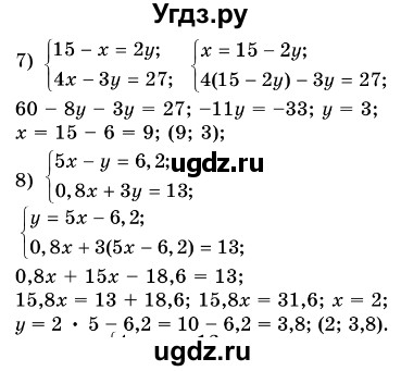 ГДЗ (Решебник №3) по алгебре 7 класс Мерзляк А.Г. / завдання номер / 1034(продолжение 2)