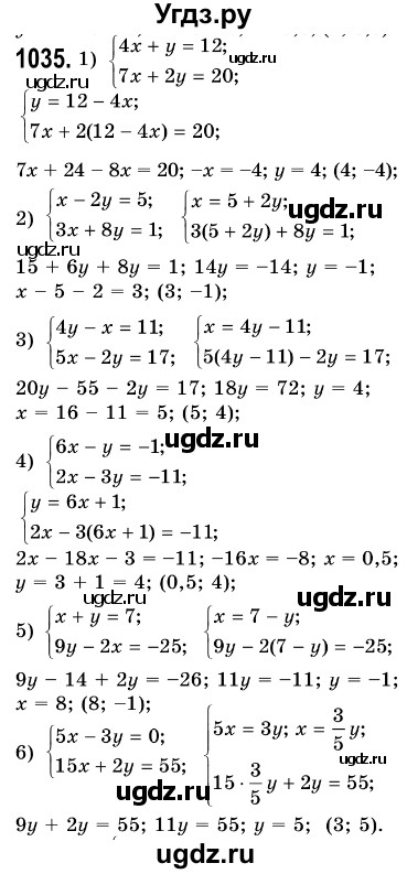 ГДЗ (Решебник №3) по алгебре 7 класс Мерзляк А.Г. / завдання номер / 1035