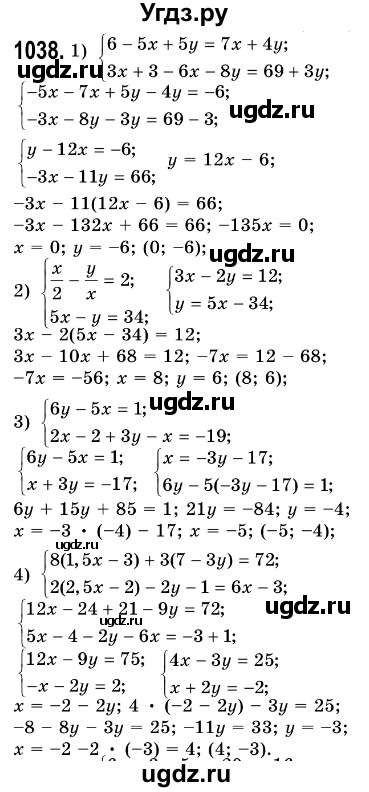 ГДЗ (Решебник №3) по алгебре 7 класс Мерзляк А.Г. / завдання номер / 1038