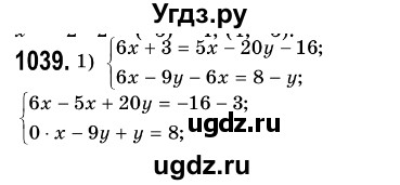 ГДЗ (Решебник №3) по алгебре 7 класс Мерзляк А.Г. / завдання номер / 1039
