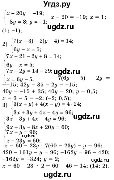 ГДЗ (Решебник №3) по алгебре 7 класс Мерзляк А.Г. / завдання номер / 1039(продолжение 2)