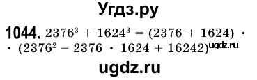 ГДЗ (Решебник №3) по алгебре 7 класс Мерзляк А.Г. / завдання номер / 1044