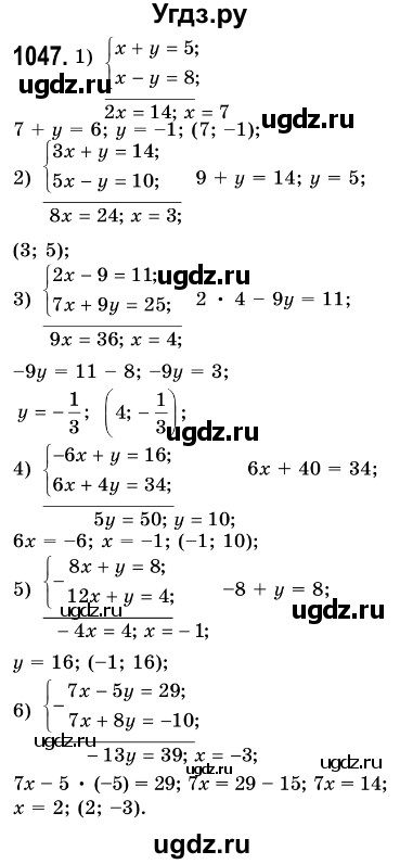 ГДЗ (Решебник №3) по алгебре 7 класс Мерзляк А.Г. / завдання номер / 1047