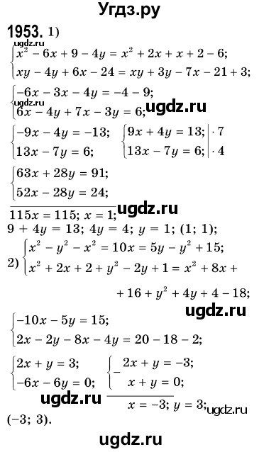 ГДЗ (Решебник №3) по алгебре 7 класс Мерзляк А.Г. / завдання номер / 1053