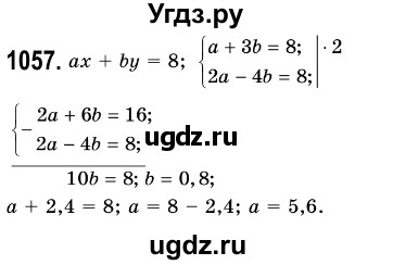ГДЗ (Решебник №3) по алгебре 7 класс Мерзляк А.Г. / завдання номер / 1057