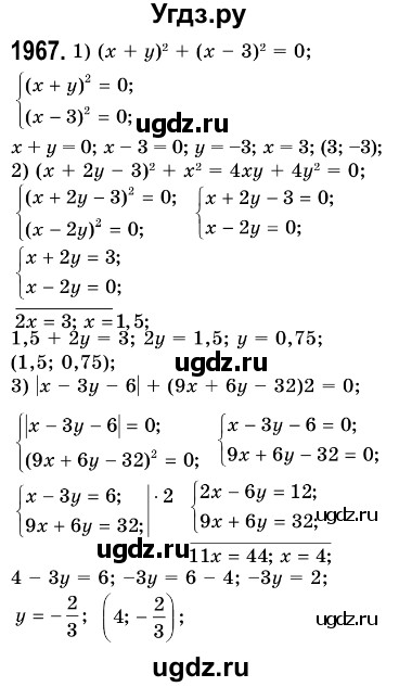 ГДЗ (Решебник №3) по алгебре 7 класс Мерзляк А.Г. / завдання номер / 1067