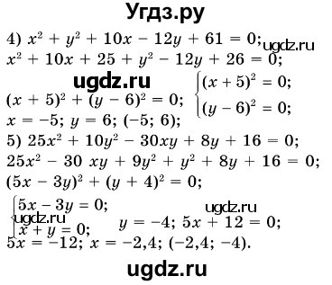 ГДЗ (Решебник №3) по алгебре 7 класс Мерзляк А.Г. / завдання номер / 1067(продолжение 2)