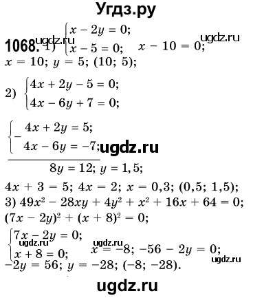 ГДЗ (Решебник №3) по алгебре 7 класс Мерзляк А.Г. / завдання номер / 1068