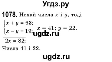 ГДЗ (Решебник №3) по алгебре 7 класс Мерзляк А.Г. / завдання номер / 1078