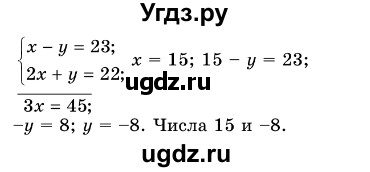 ГДЗ (Решебник №3) по алгебре 7 класс Мерзляк А.Г. / завдання номер / 1079(продолжение 2)