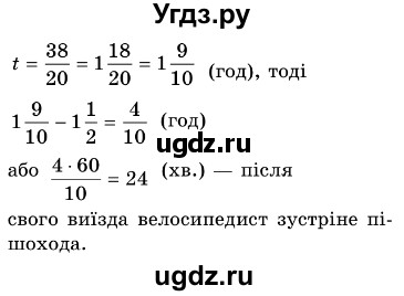 ГДЗ (Решебник №3) по алгебре 7 класс Мерзляк А.Г. / завдання номер / 108(продолжение 2)