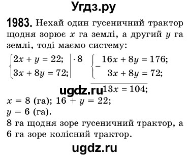 ГДЗ (Решебник №3) по алгебре 7 класс Мерзляк А.Г. / завдання номер / 1083
