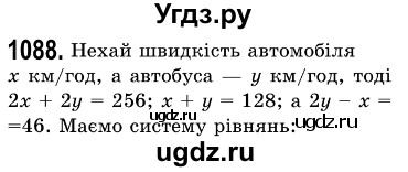 ГДЗ (Решебник №3) по алгебре 7 класс Мерзляк А.Г. / завдання номер / 1088