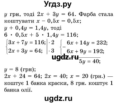 ГДЗ (Решебник №3) по алгебре 7 класс Мерзляк А.Г. / завдання номер / 1103(продолжение 2)